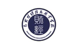 包頭財(cái)經(jīng)信息職業(yè)學(xué)校