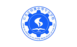 江蘇省宿豫中等專業(yè)學(xué)校